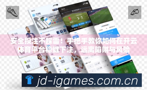 App展示图
