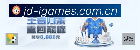 赛事回放与集锦